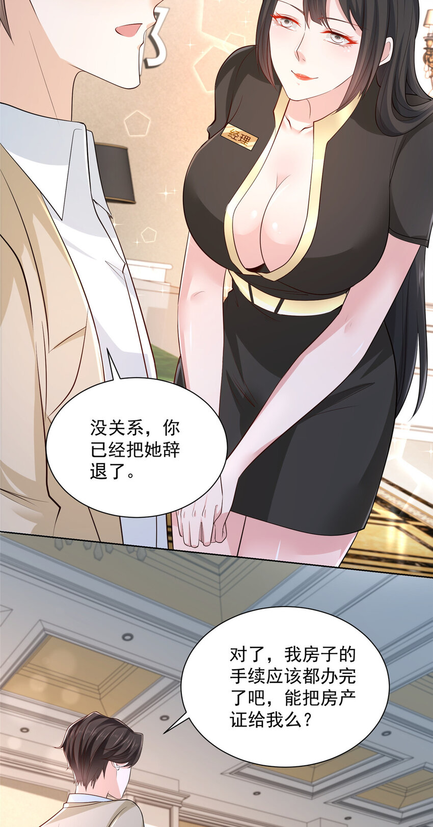 摊牌了，我全职业系统！漫画,007 一口气买下9套别墅1图