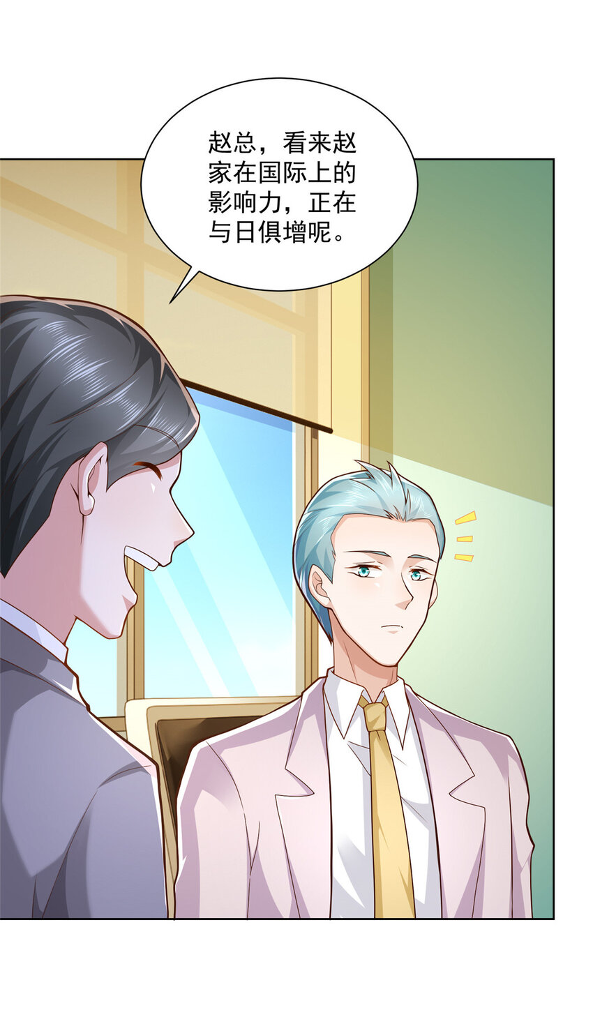 摊牌了，我全职业系统！漫画,126入职第一天就离职2图