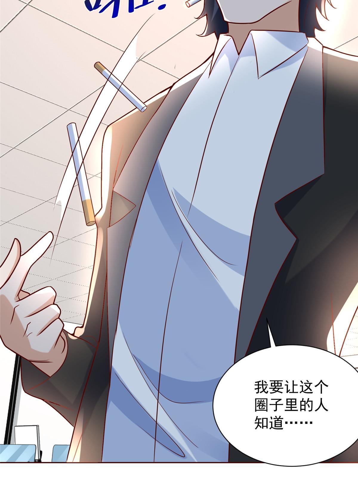 摊牌了，我全职业系统！漫画,203 联合做局2图