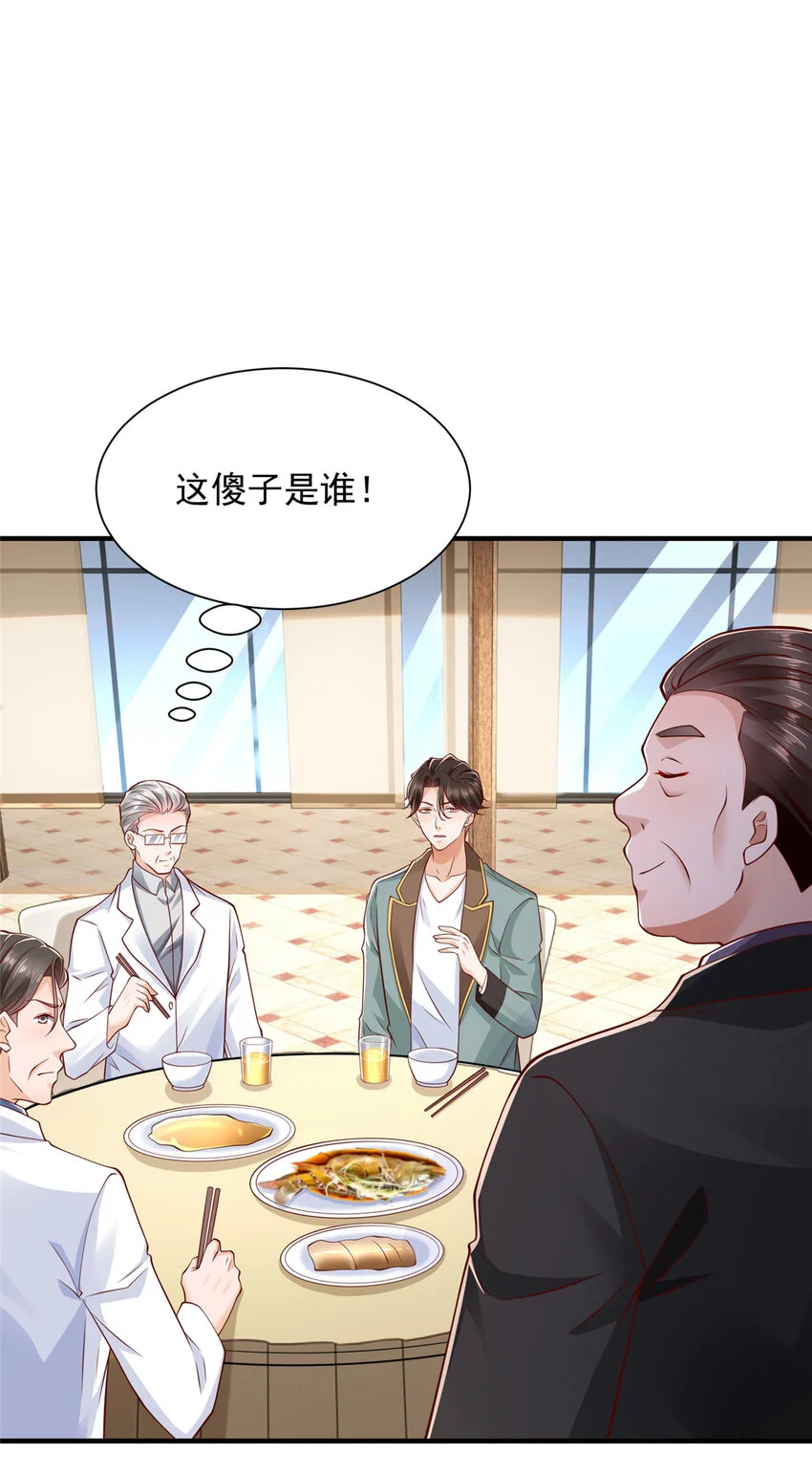 摊牌了，我全职业系统！漫画,619 挖我墙角1图