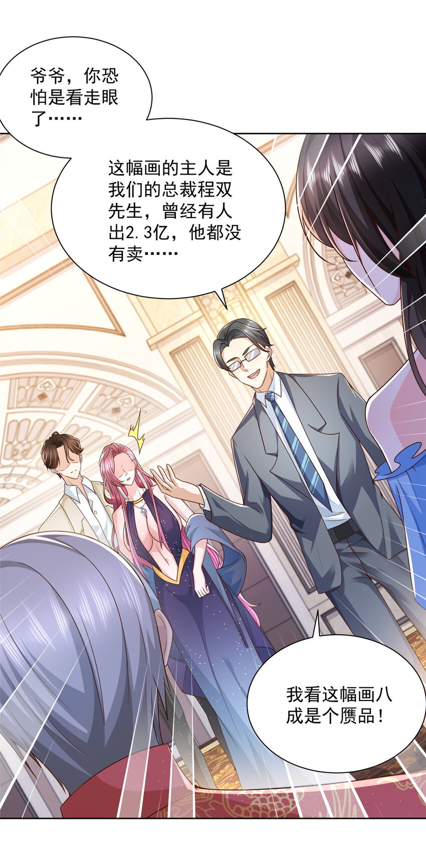 摊牌了，我全职业系统！漫画,028 张大禾的画被撕了2图