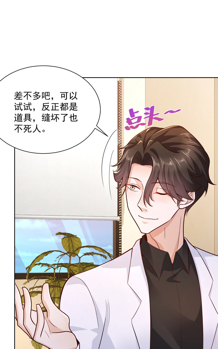 摊牌了，我全职业系统！漫画,147 考核2图