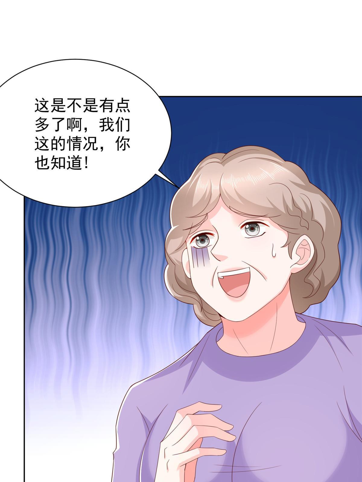 摊牌了，我全职业系统！漫画,353 哪里来的绿茶1图