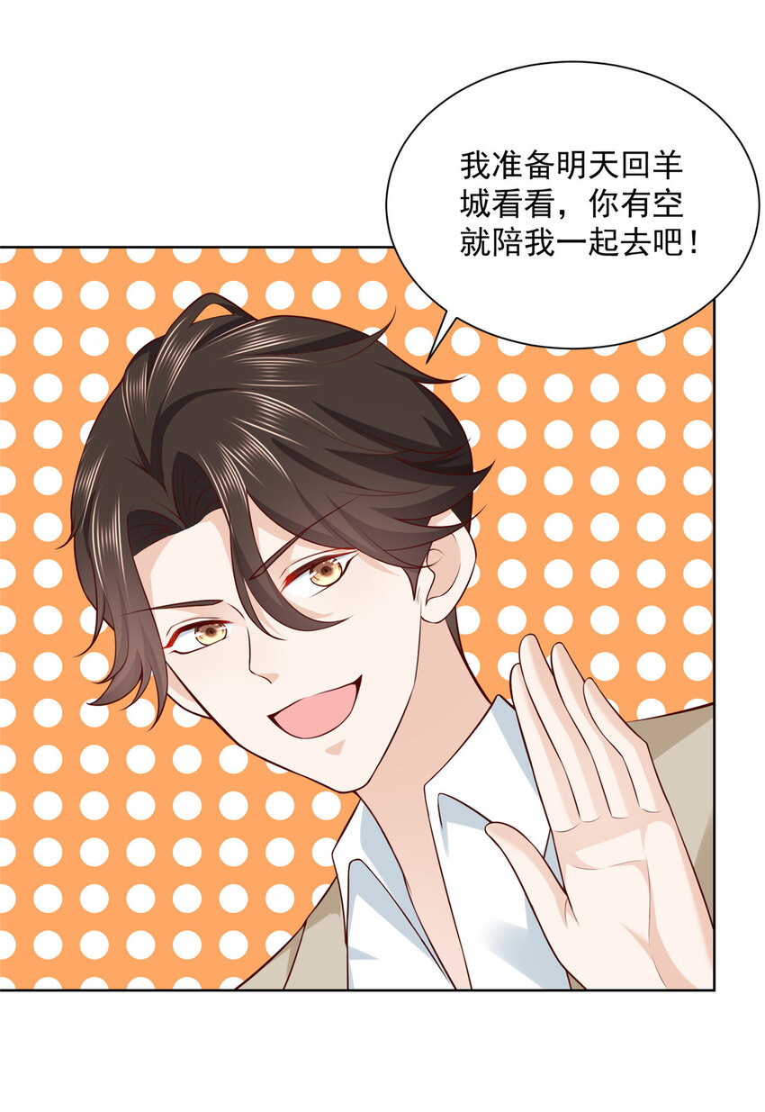 摊牌了，我全职业系统！漫画,034 吊打网红的颜值2图