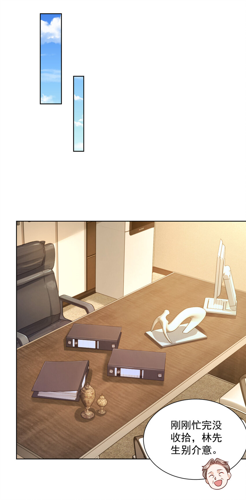 我全职业系统漫画,124 顺利接近沈天卓1图