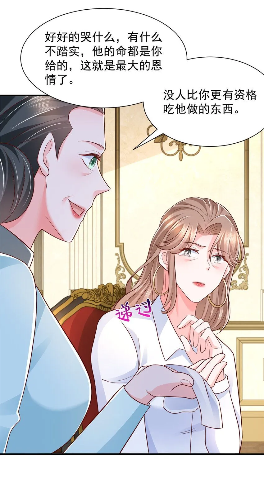 摊牌了，我全职业系统！漫画,538 来找茬报仇2图