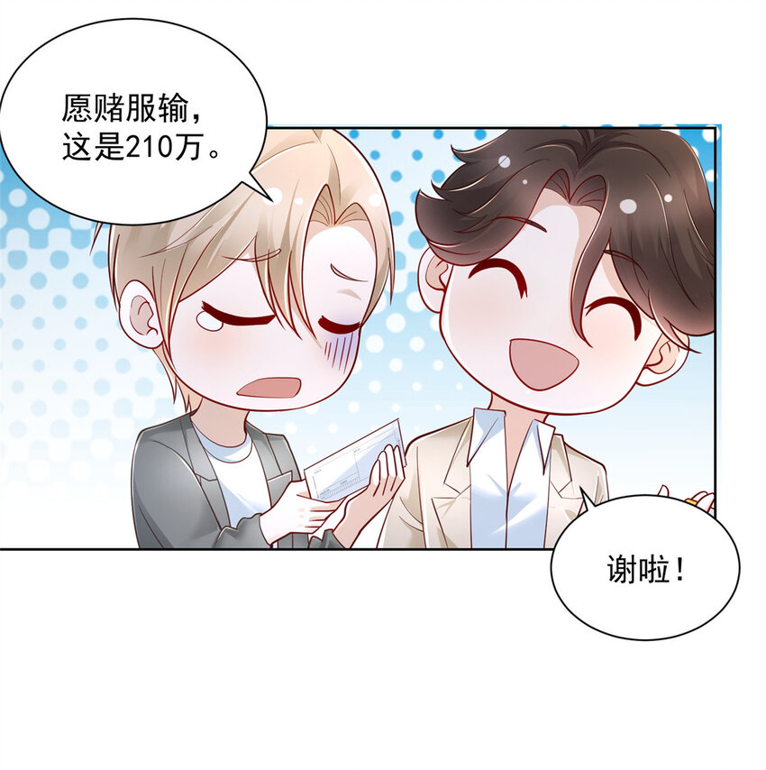 摊牌了，我全职业系统！漫画,031 精彩赛事独家上演1图