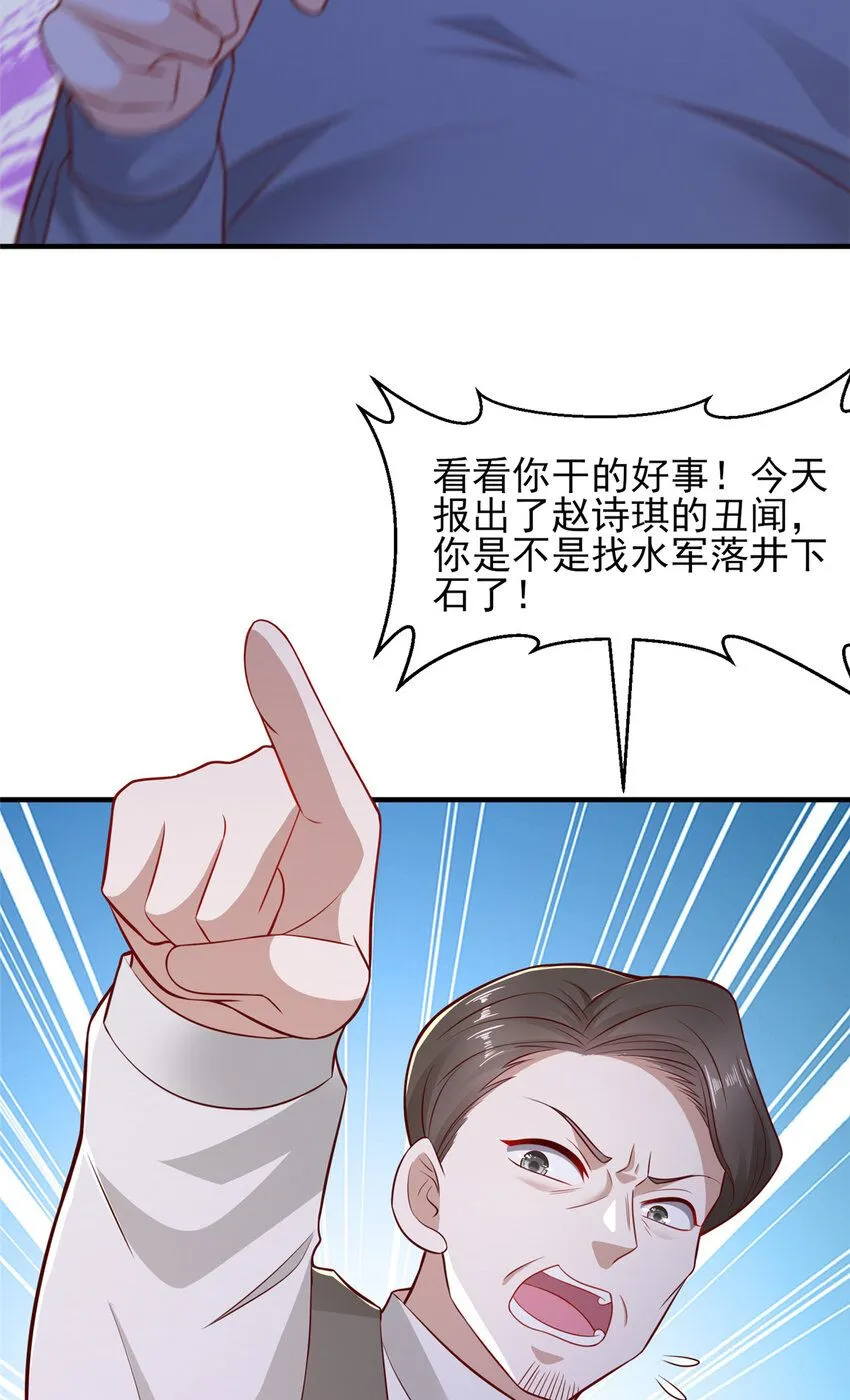摊牌了，我全职业系统！漫画,555 顶流的价格1图