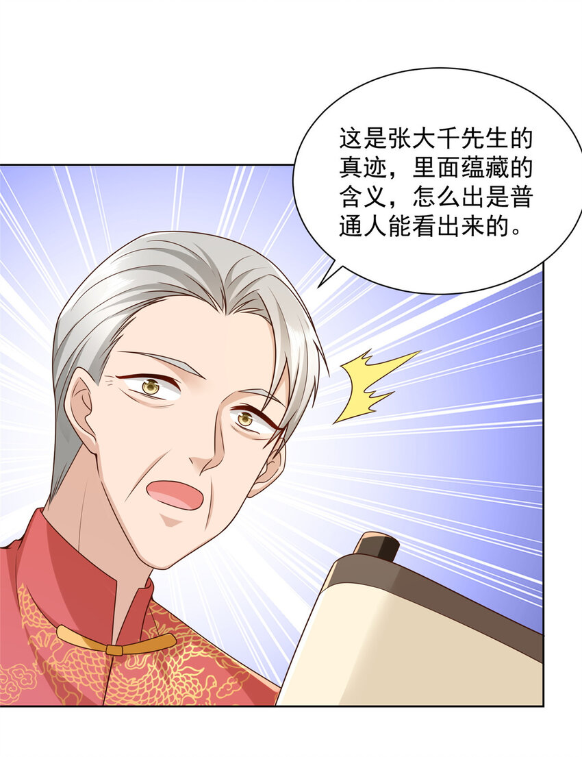 摊牌了，我全职业系统！漫画,028 张大禾的画被撕了1图