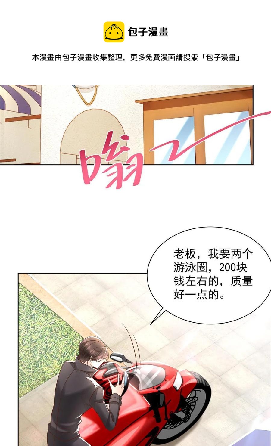 摊牌了，我全职业系统！漫画,066 给你介绍新人物1图