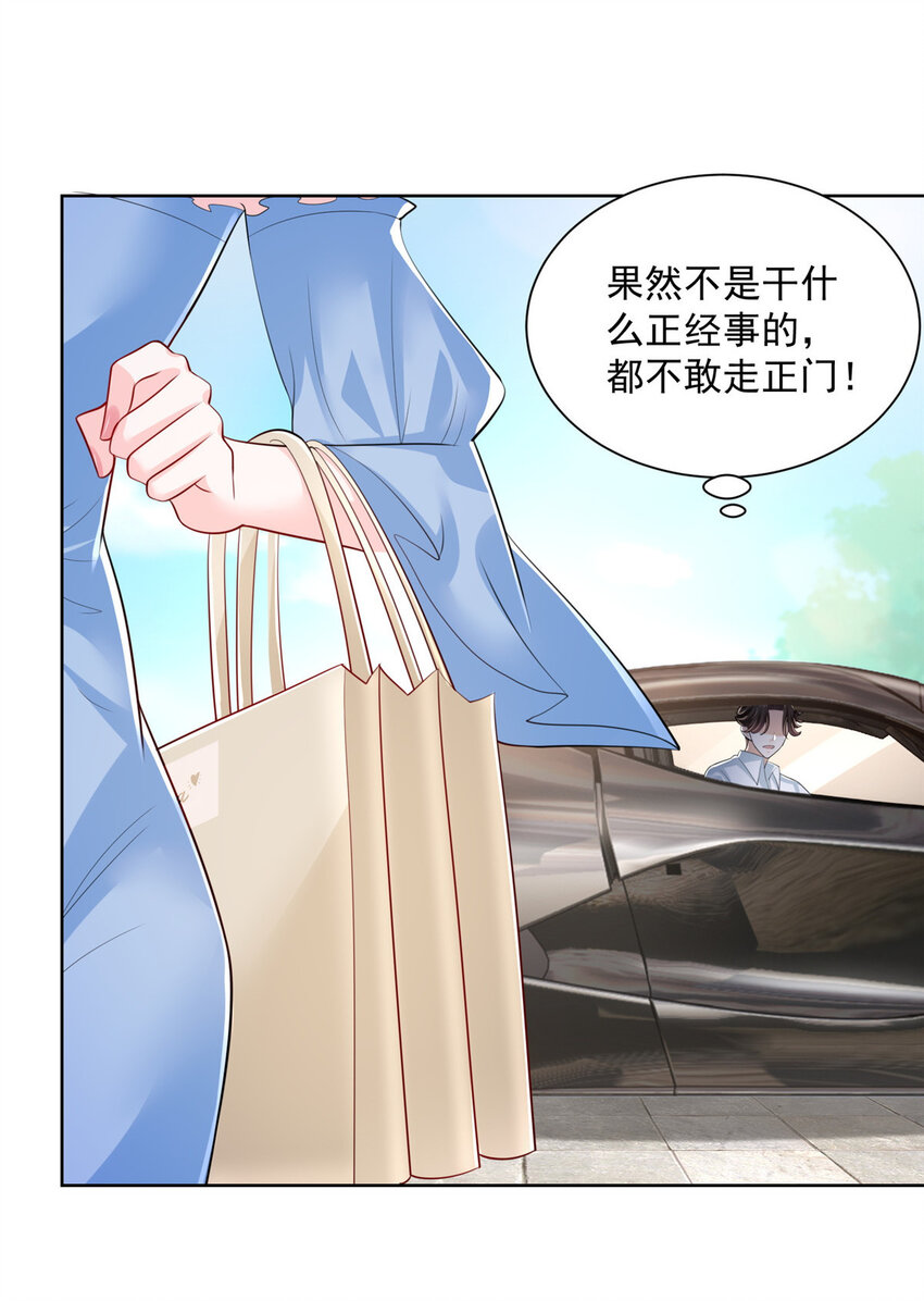 摊牌了，我全职业系统！漫画,022 这才是适合你的2图