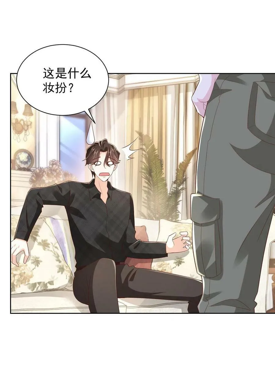 摊牌了，我全职业系统！漫画,333 地主家的傻姑娘1图