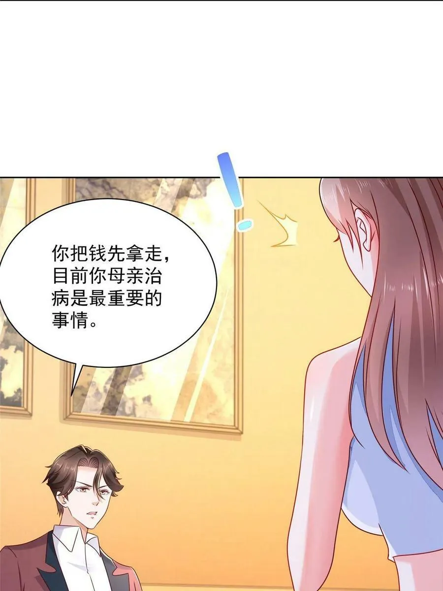 摊牌了，我全职业系统！漫画,108 想和你在一起2图