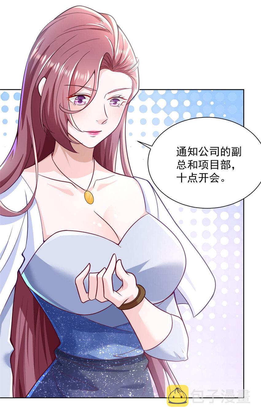 摊牌了，我全职业系统！漫画,176 乌合之众2图
