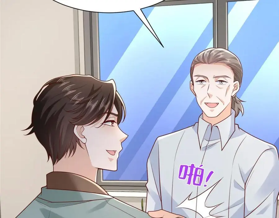 摊牌了，我全职业系统！漫画,621 隐藏身份大佬1图