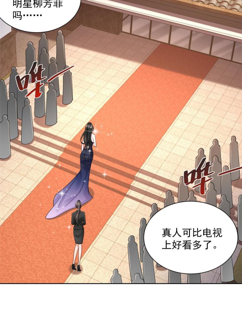 摊牌了，我全职业系统！漫画,099 蹭红毯的网红2图