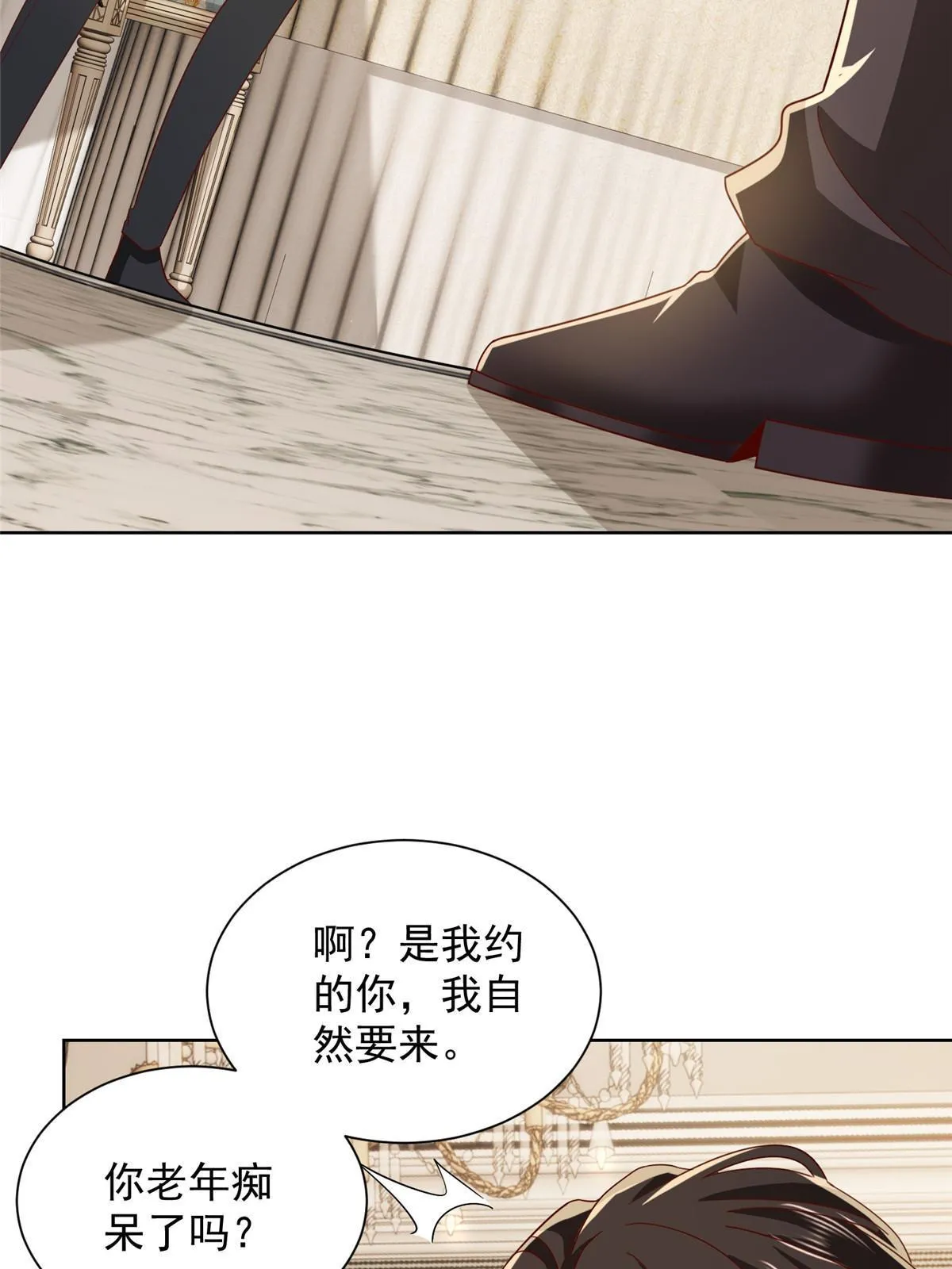 摊牌了，我全职业系统！漫画,459 林逸怎么没有消失2图