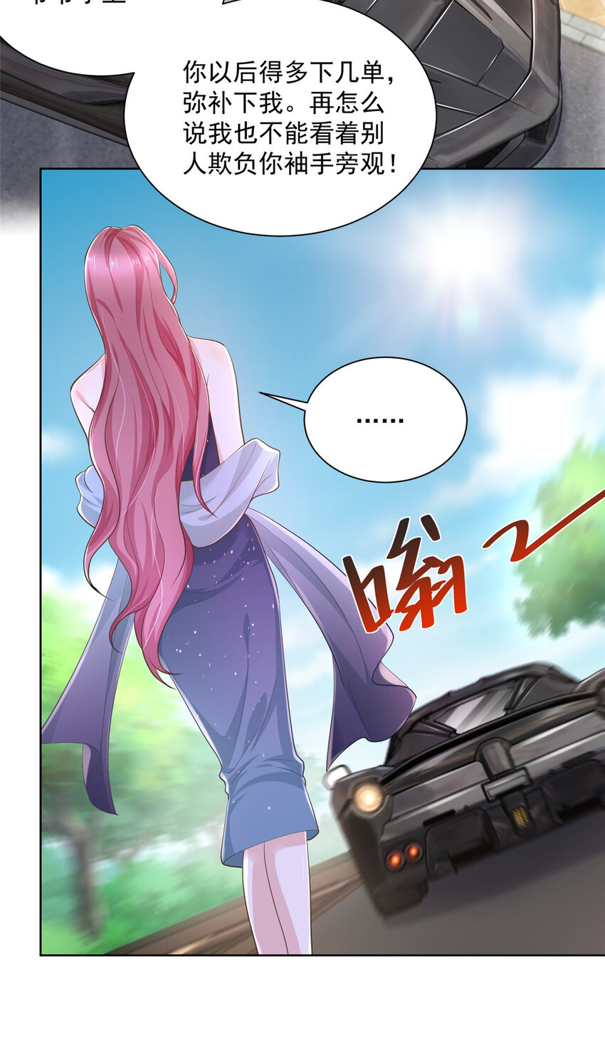 摊牌了，我全职业系统！漫画,029 和黑人斗地主2图