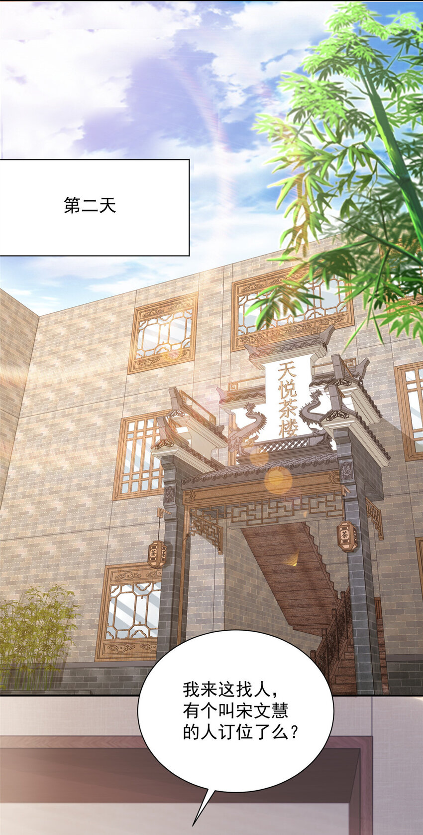 摊牌了，我全职业系统！漫画,025 和奇葩相亲2图
