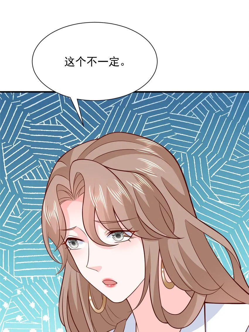 摊牌了，我全职业系统！漫画,541 最熟悉的陌生人1图