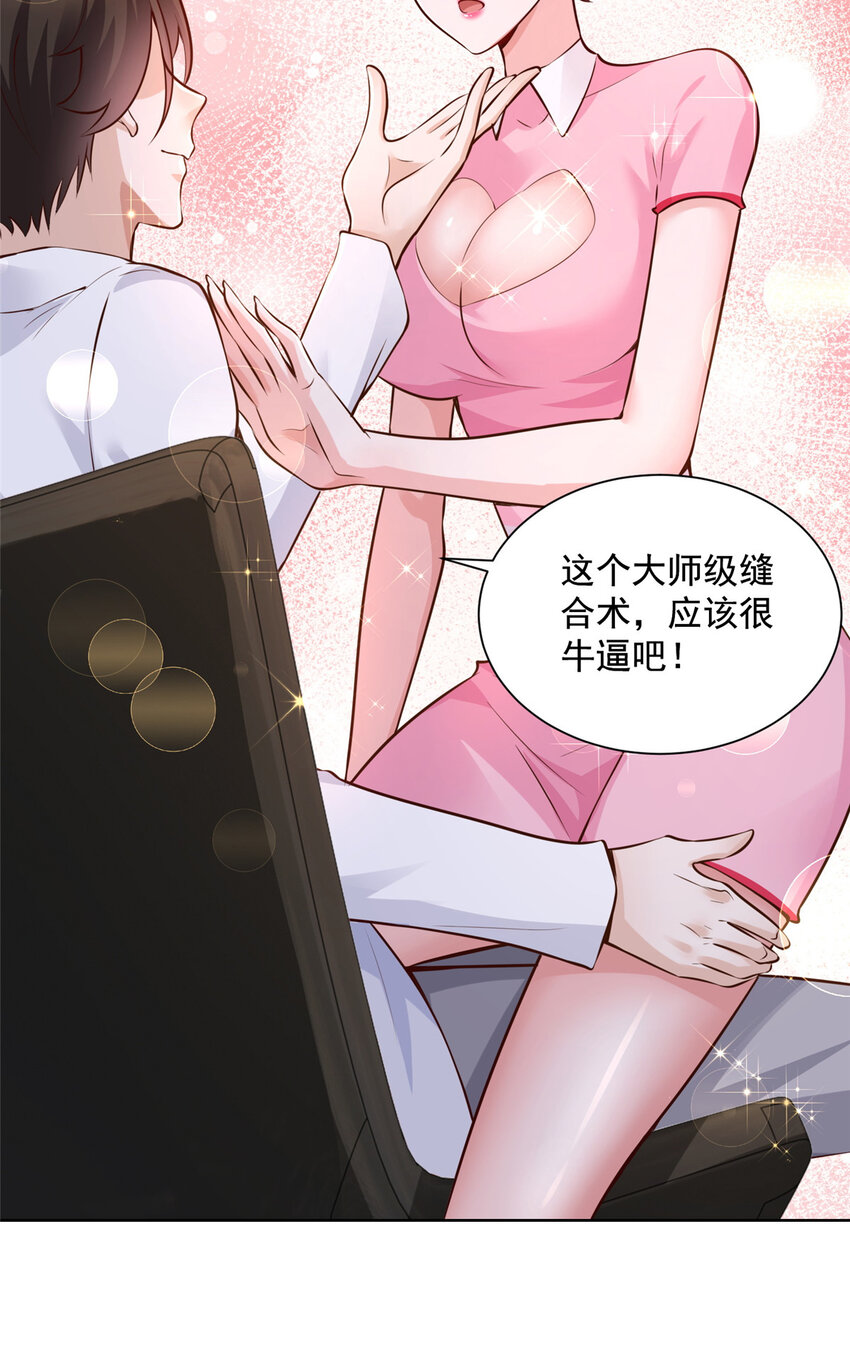 摊牌了，我全职业系统！漫画,147 考核1图