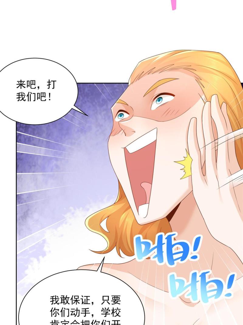摊牌了，我全职业系统！漫画,103不游泳会死2图