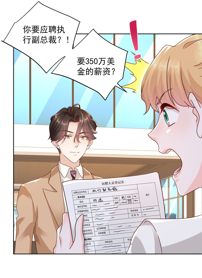 摊牌了，我全职业系统！漫画,123 这些代码居然暗藏玄机2图