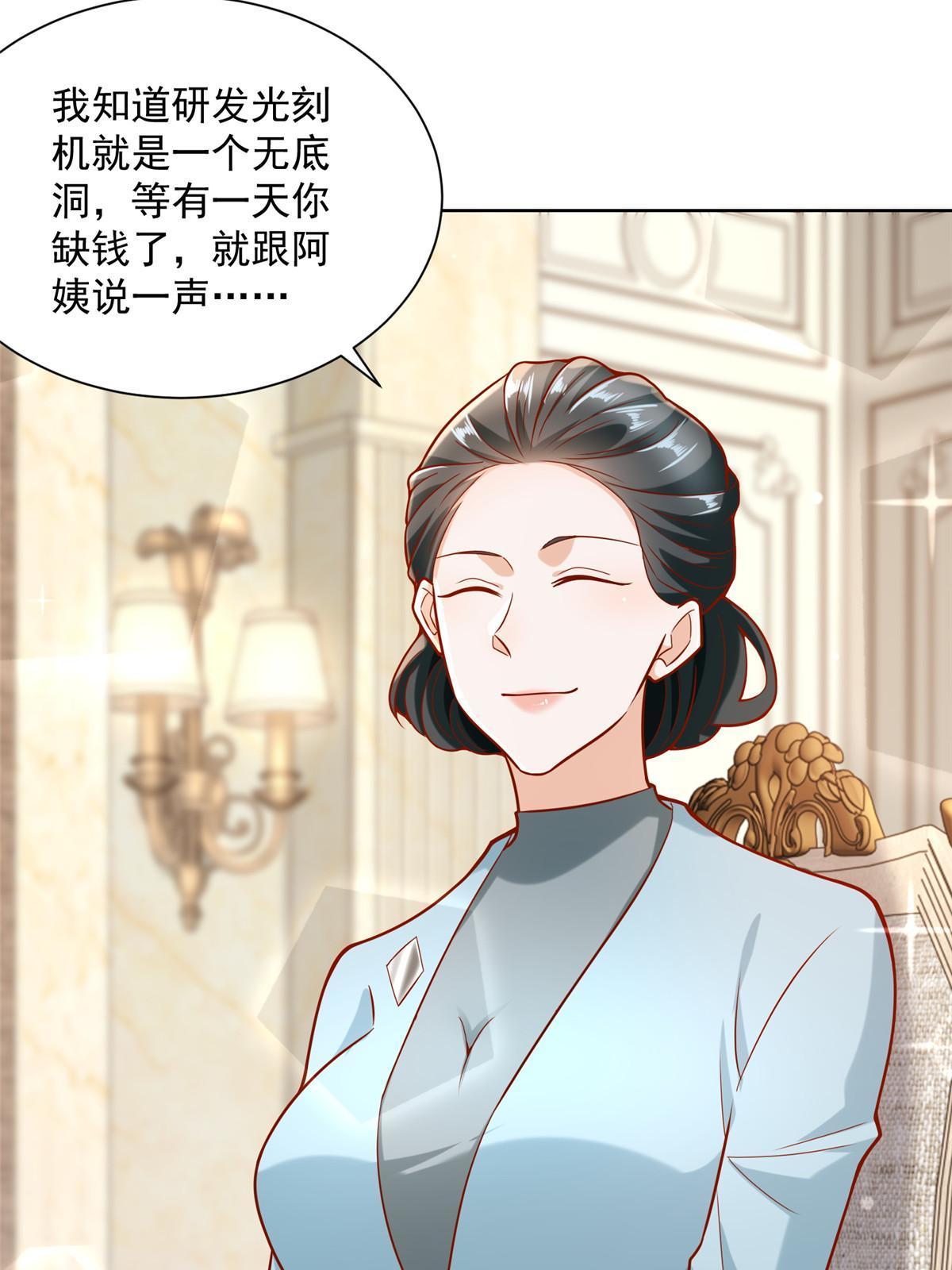 摊牌了，我全职业系统！漫画,188 遇到了难题1图