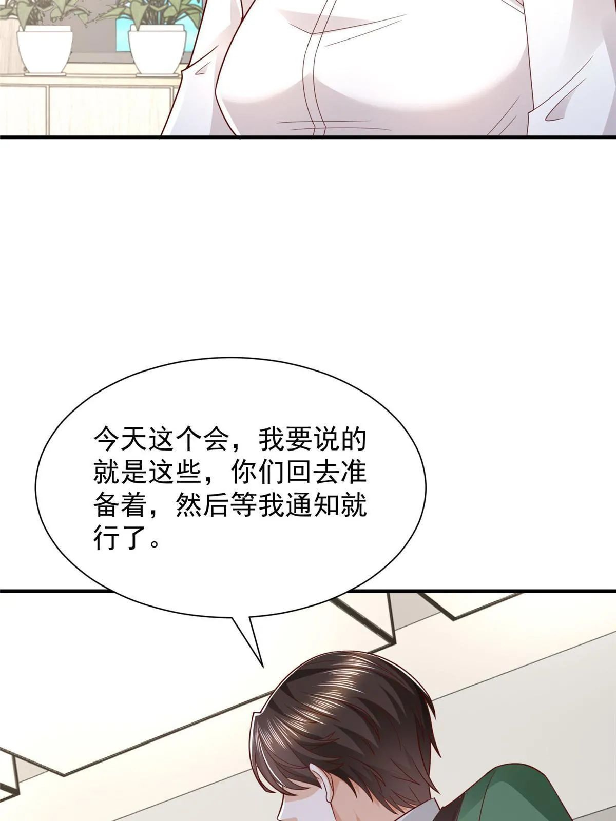 摊牌了，我全职业系统！漫画,456 退出历史的舞台1图