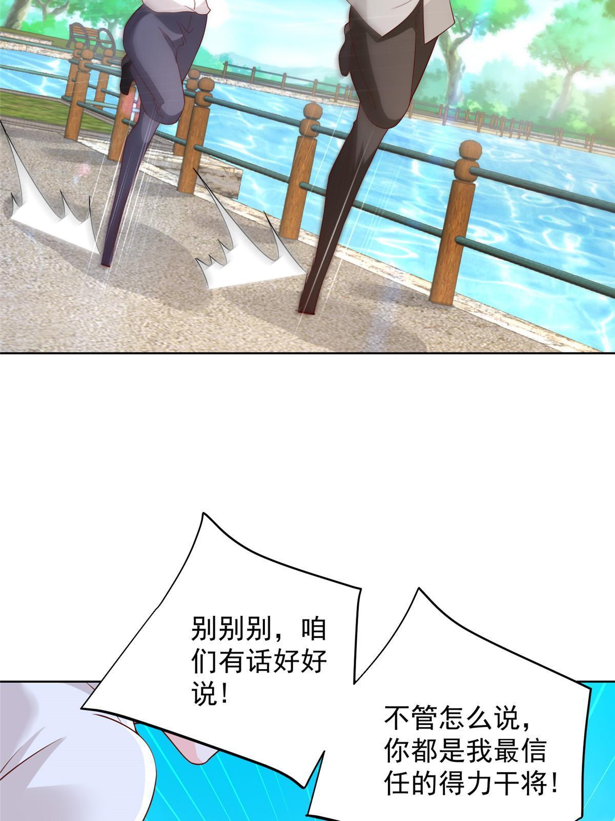 摊牌了，我全职业系统！漫画,356 坐地起价1图