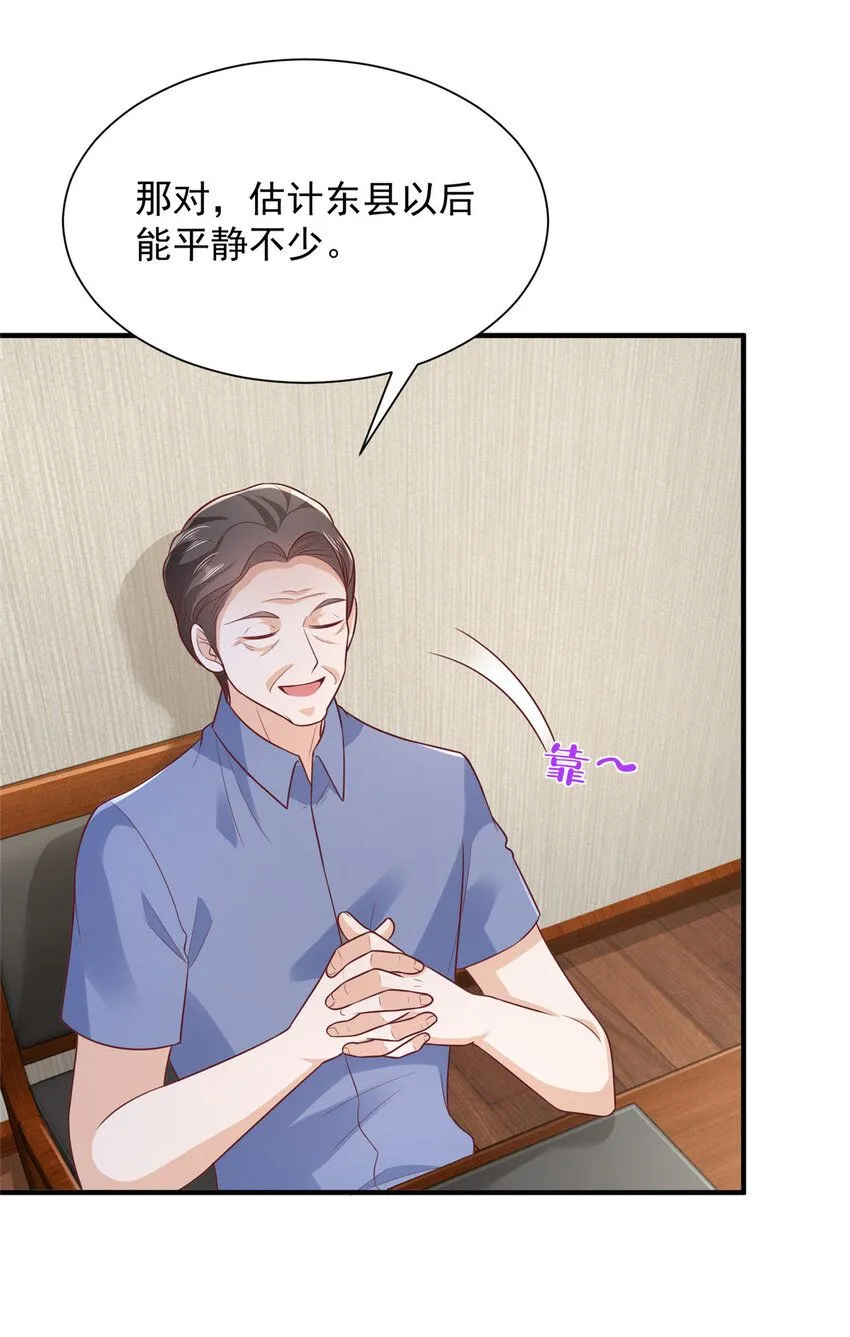 摊牌了，我全职业系统！漫画,588 捡便宜1图