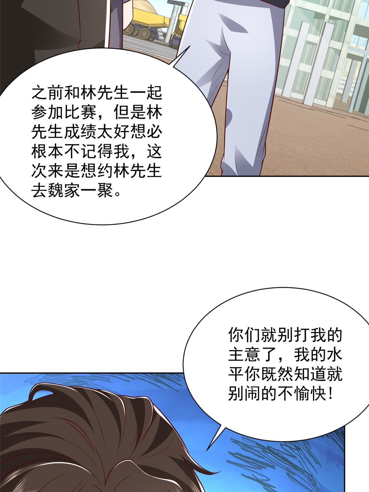 摊牌了，我全职业系统！漫画,345 不要留下祸患1图