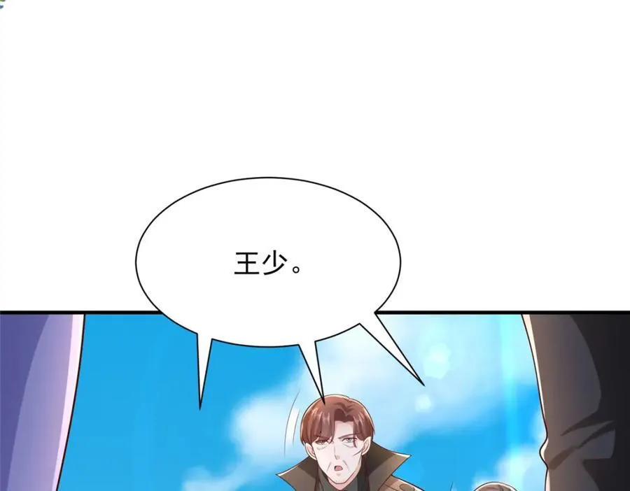 摊牌了，我全职业系统！漫画,652 我们的待客之道1图