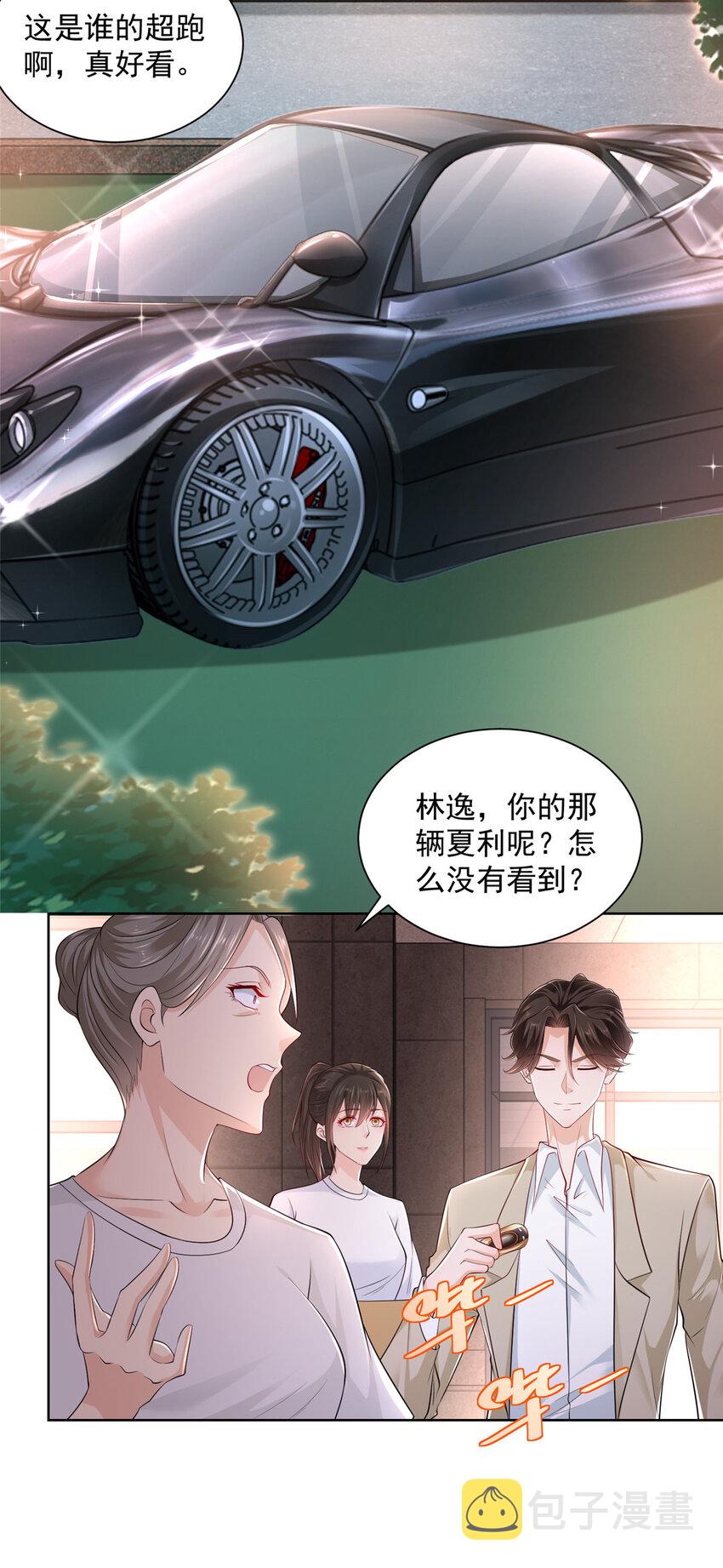 摊牌了，我全职业系统！漫画,003 炫富同学会2图