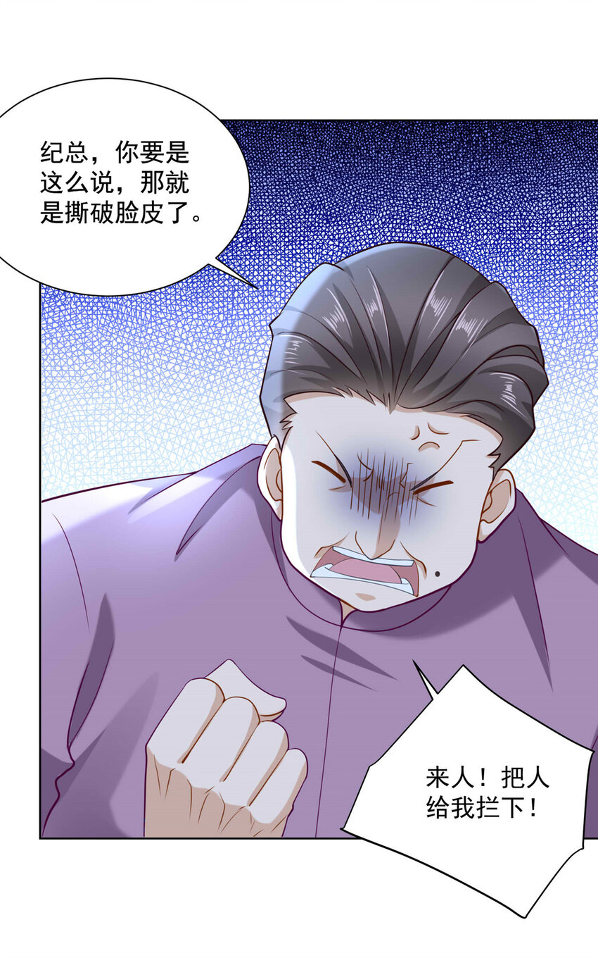 摊牌了，我全职业系统！漫画,176 乌合之众1图