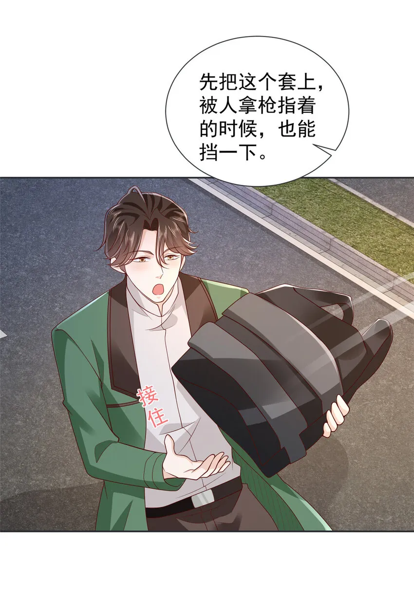 摊牌了，我全职业系统！漫画,515 如临大敌2图