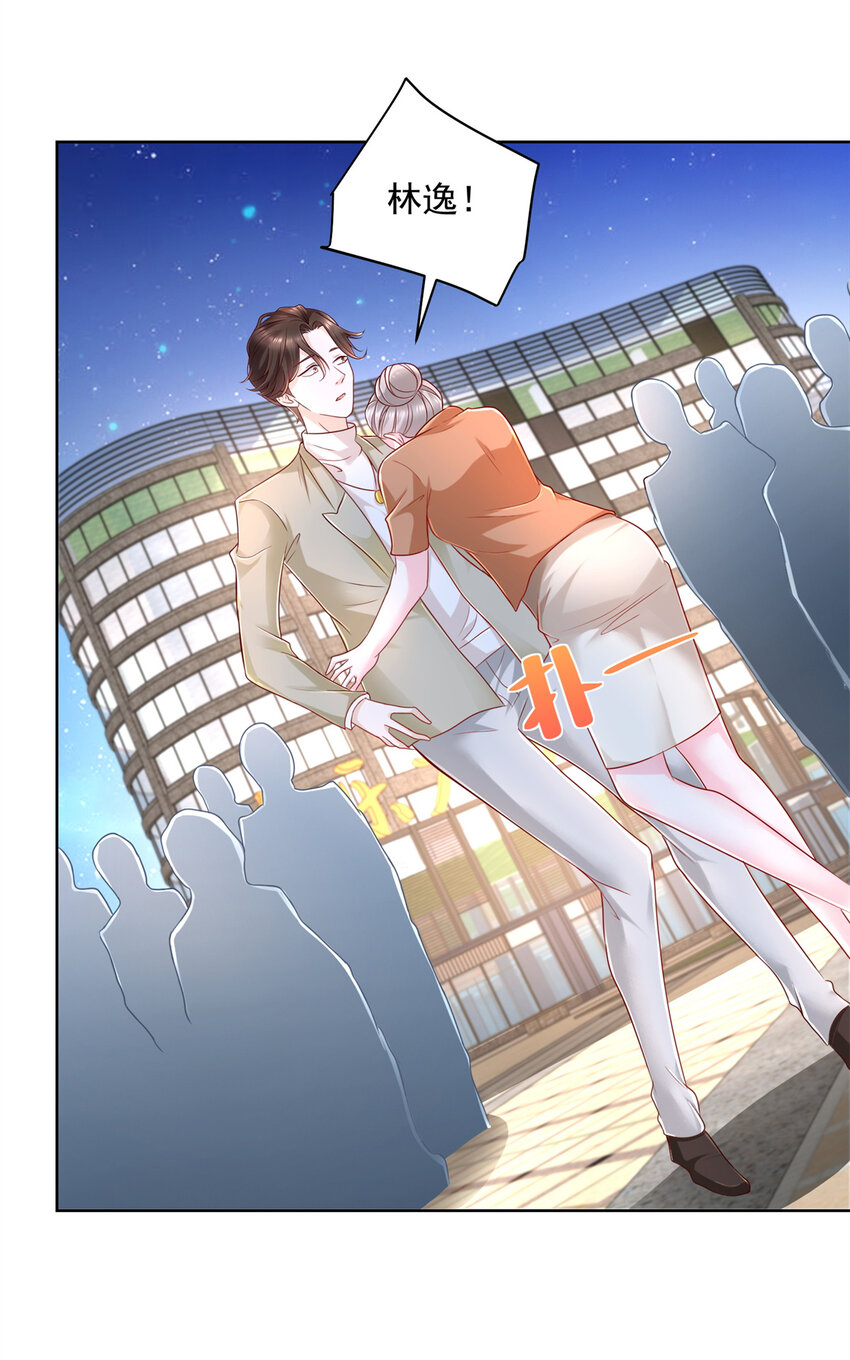 摊牌了，我全职业系统！漫画,049你居然敢报警2图