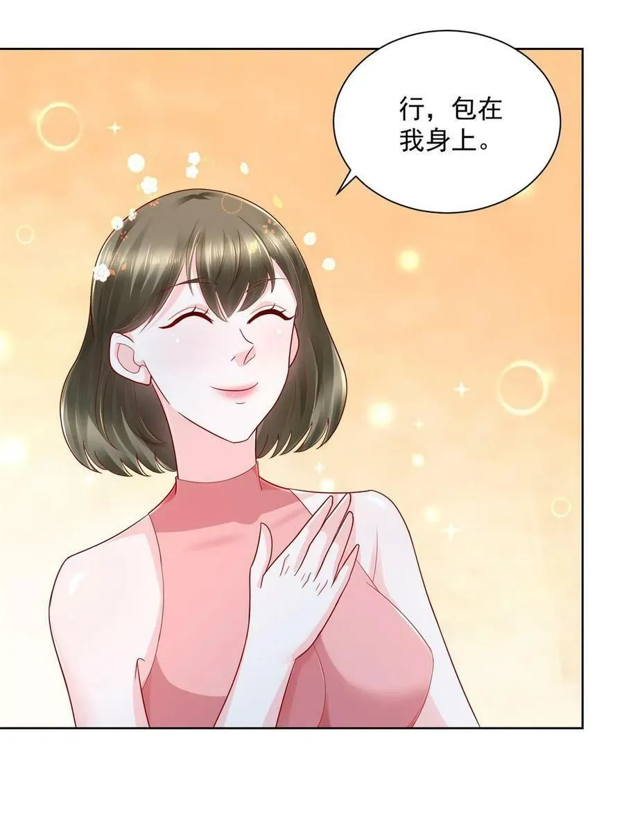 摊牌了，我全职业系统！漫画,111 女总裁的放松方式2图