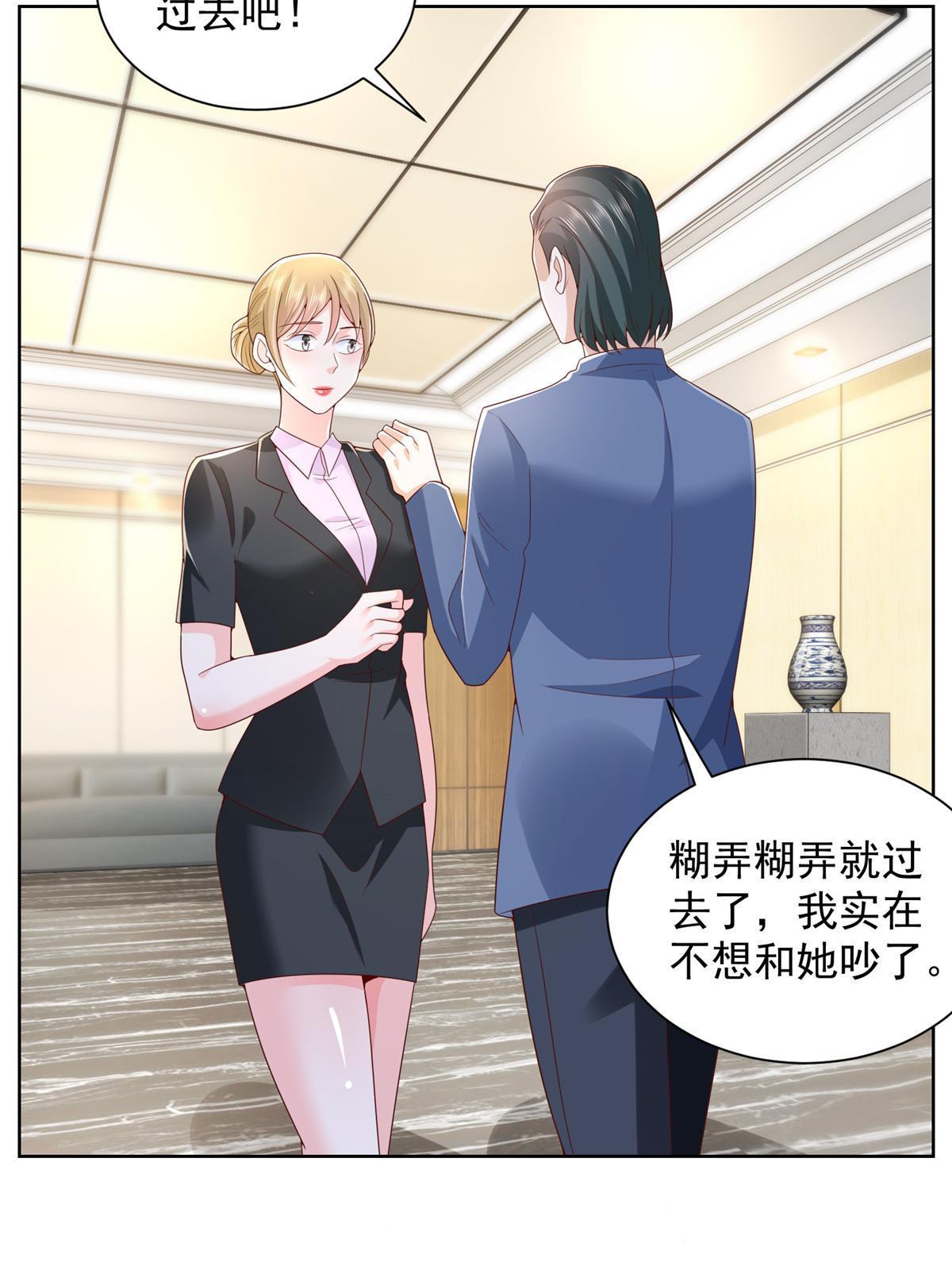 摊牌了，我全职业系统！漫画,256 你们的层次差太多了1图