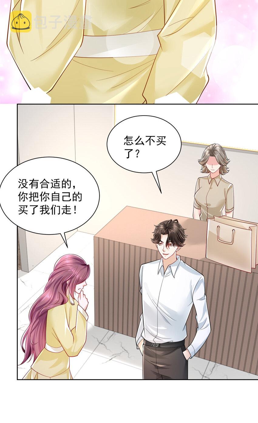 摊牌了，我全职业系统！漫画,022 这才是适合你的2图