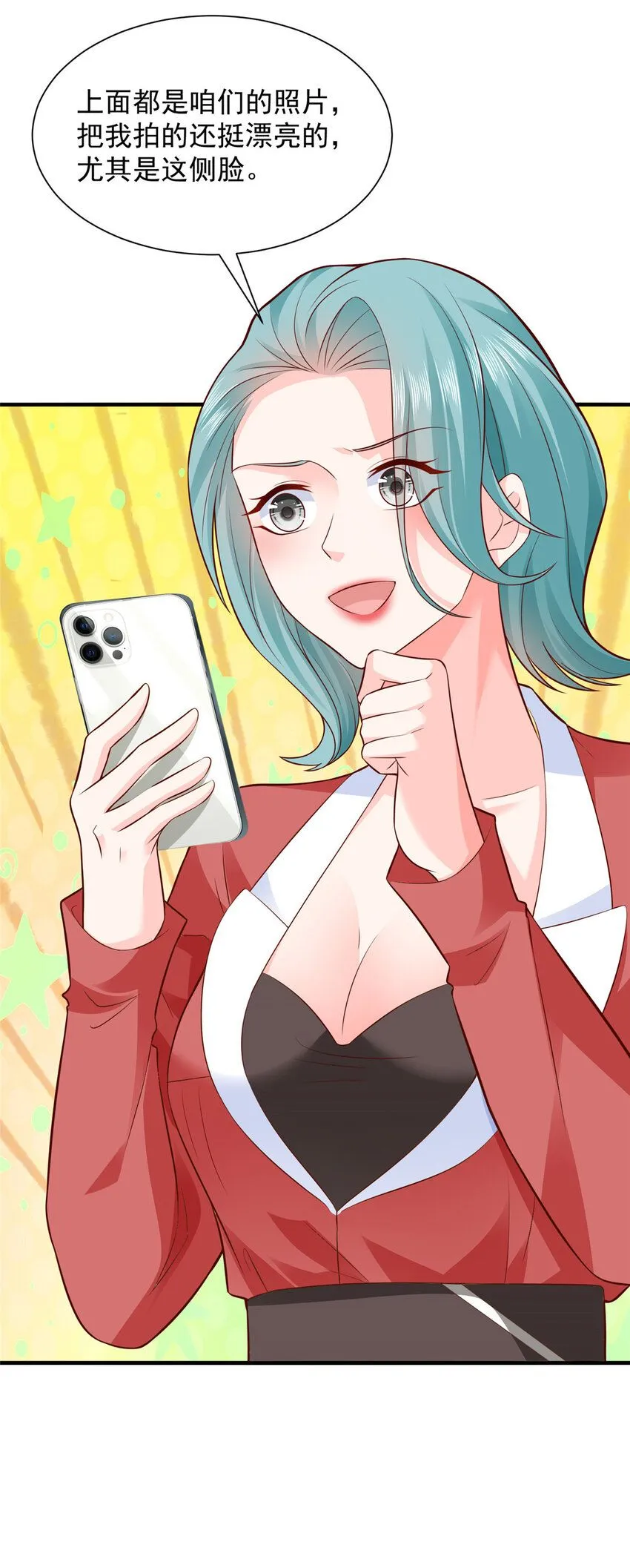 摊牌了，我全职业系统！漫画,551 偷拍事件1图