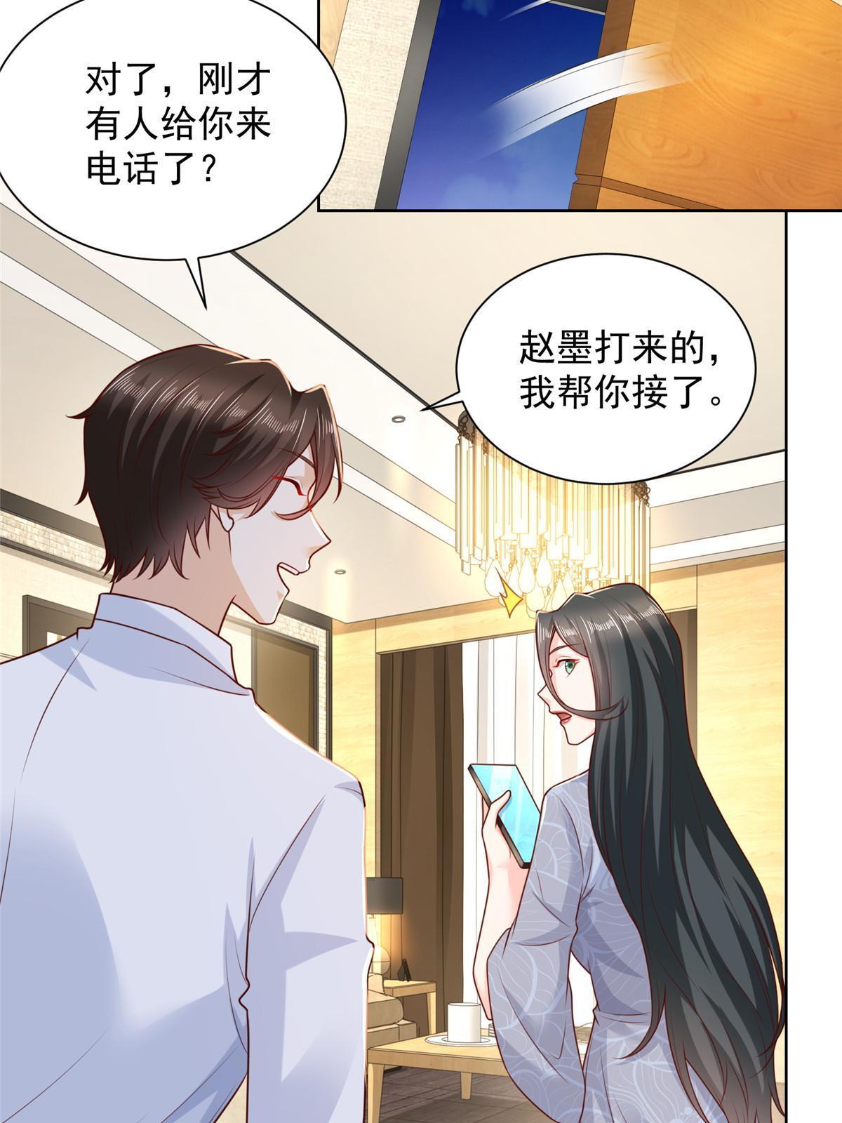 摊牌了，我全职业系统！漫画,219 超时尚三轮车1图