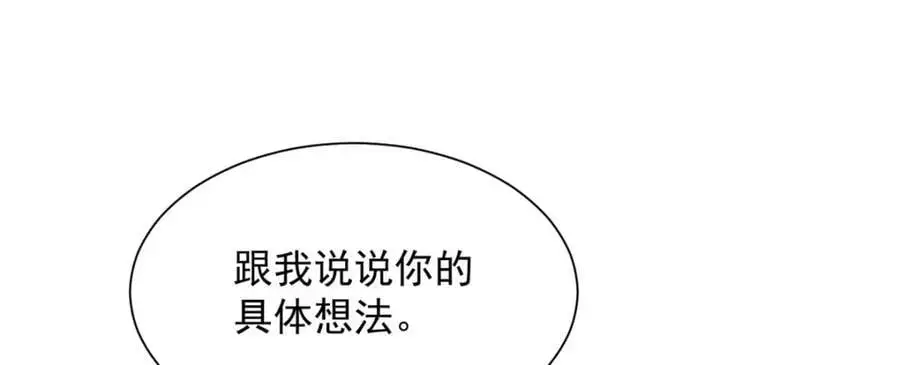 摊牌了，我全职业系统！漫画,621 隐藏身份大佬2图
