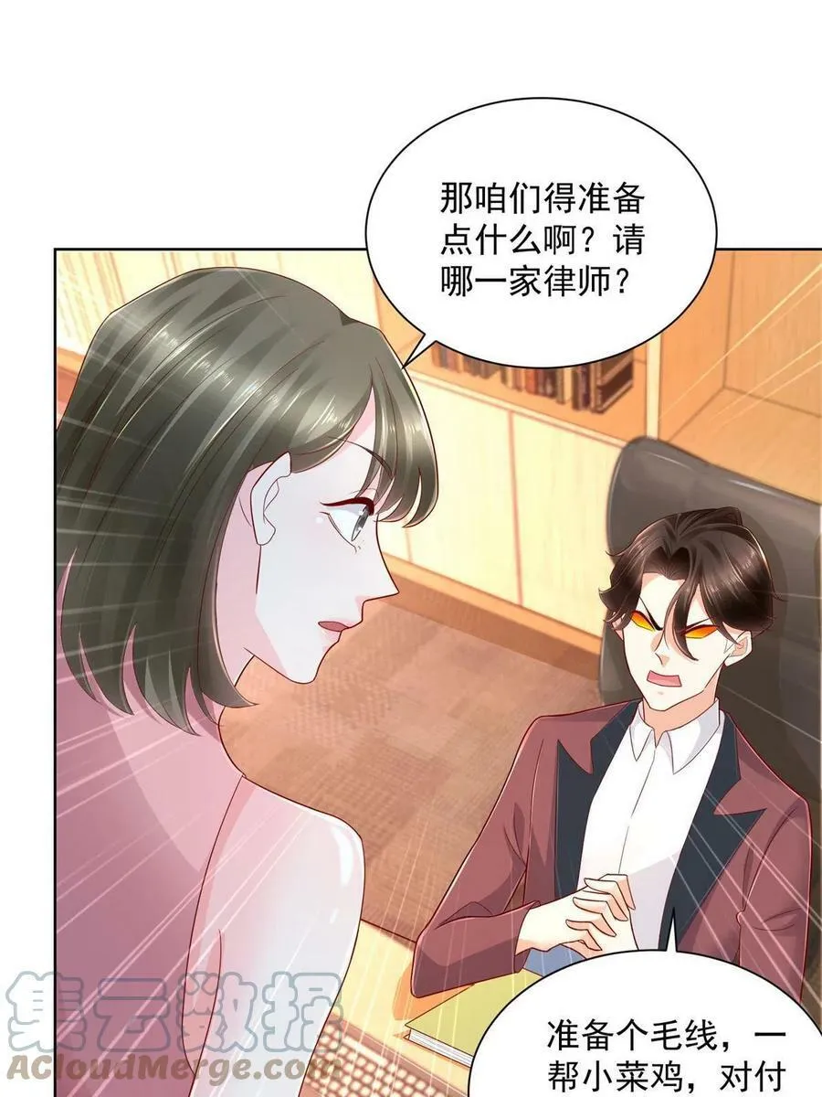 摊牌了，我全职业系统！漫画,111 女总裁的放松方式2图