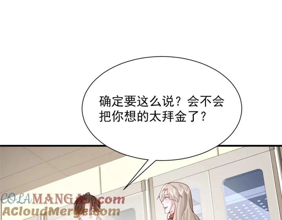 摊牌了，我全职业系统！漫画,651 他拿什么和我比1图