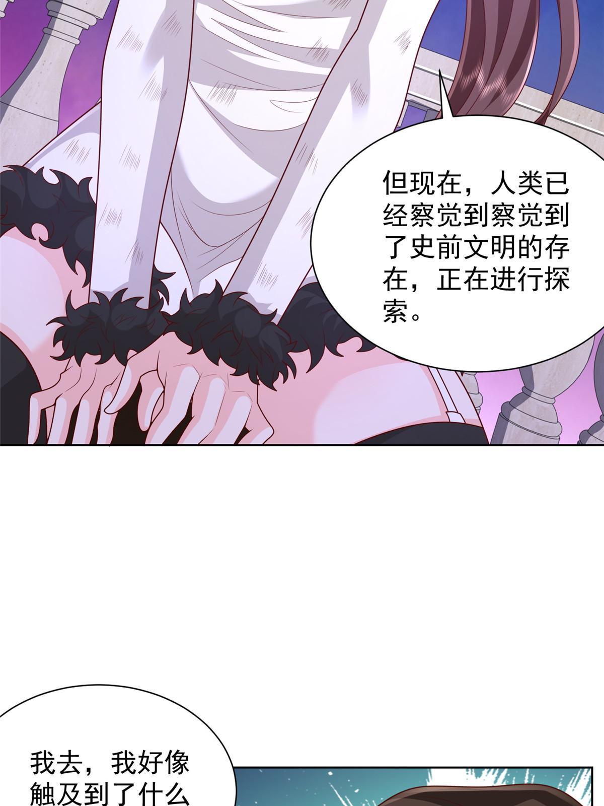 摊牌了，我全职业系统！漫画,309 所谓的史前文明2图