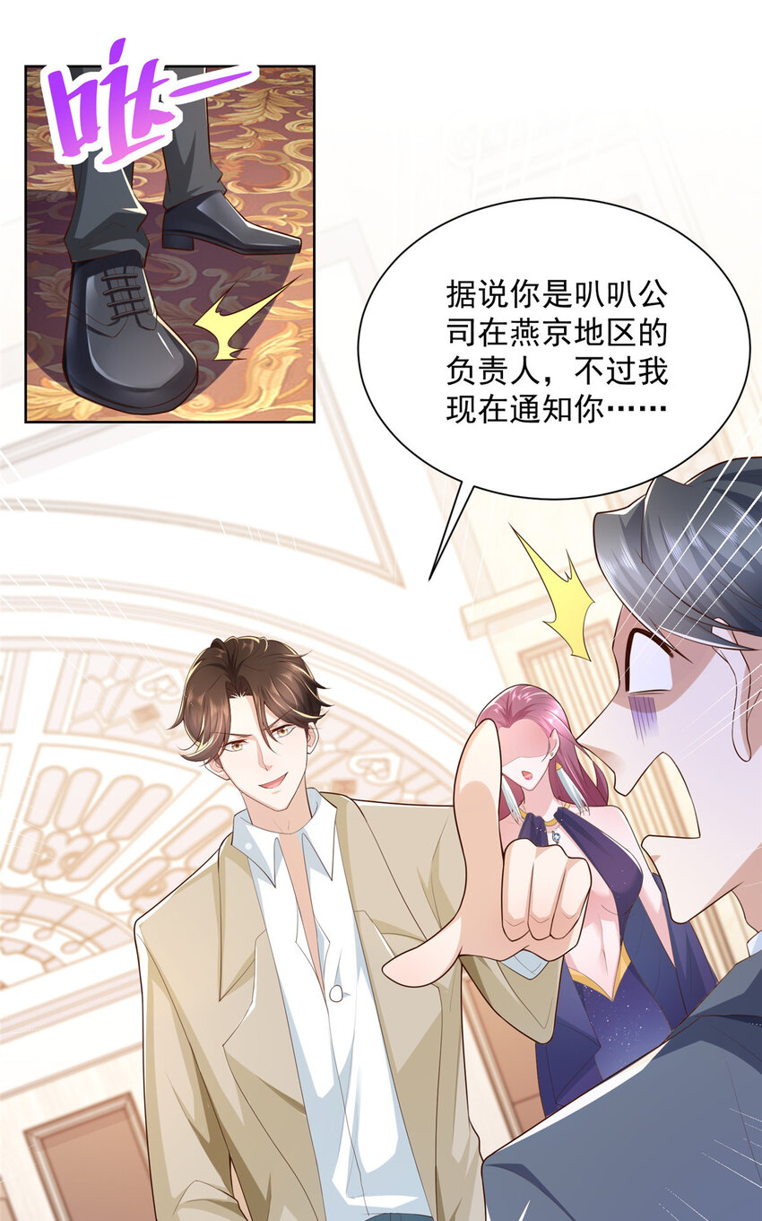 摊牌了，我全职业系统！漫画,028 张大禾的画被撕了2图