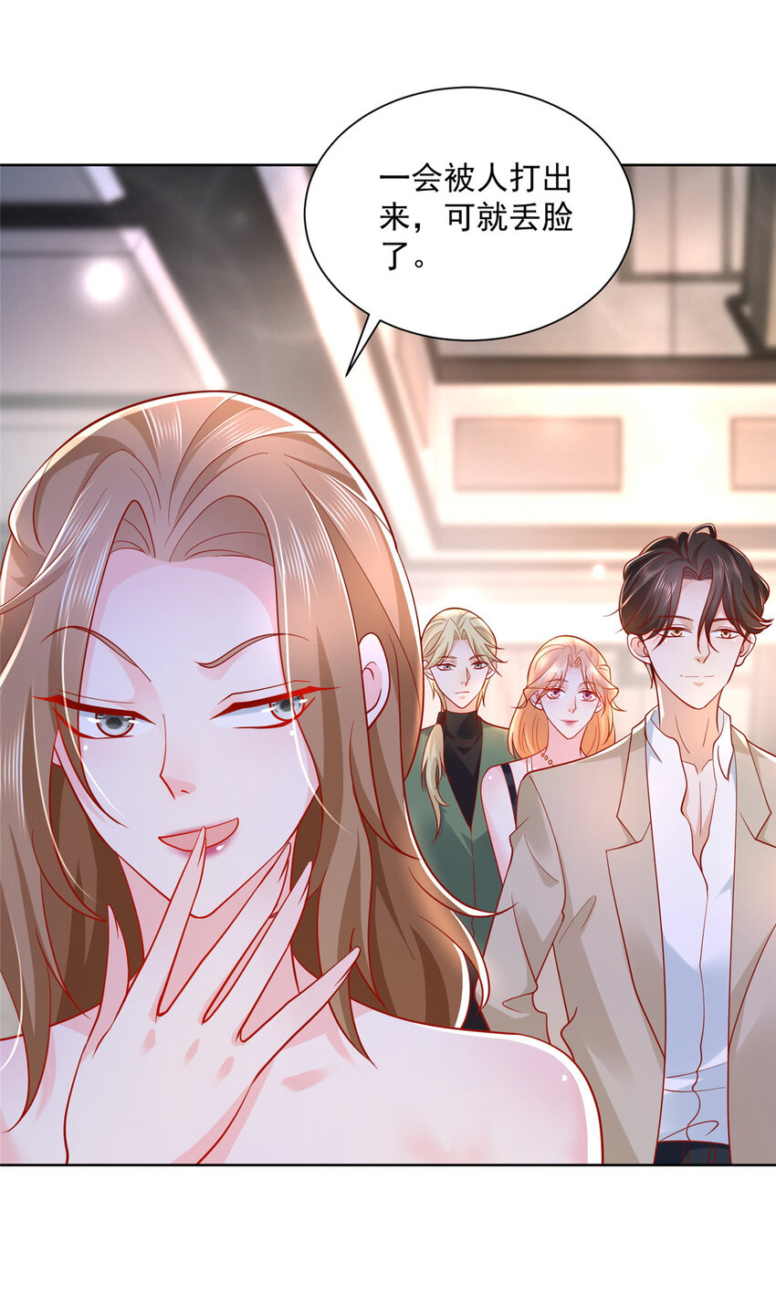 摊牌了，我全职业系统！漫画,030 争抢直播权2图