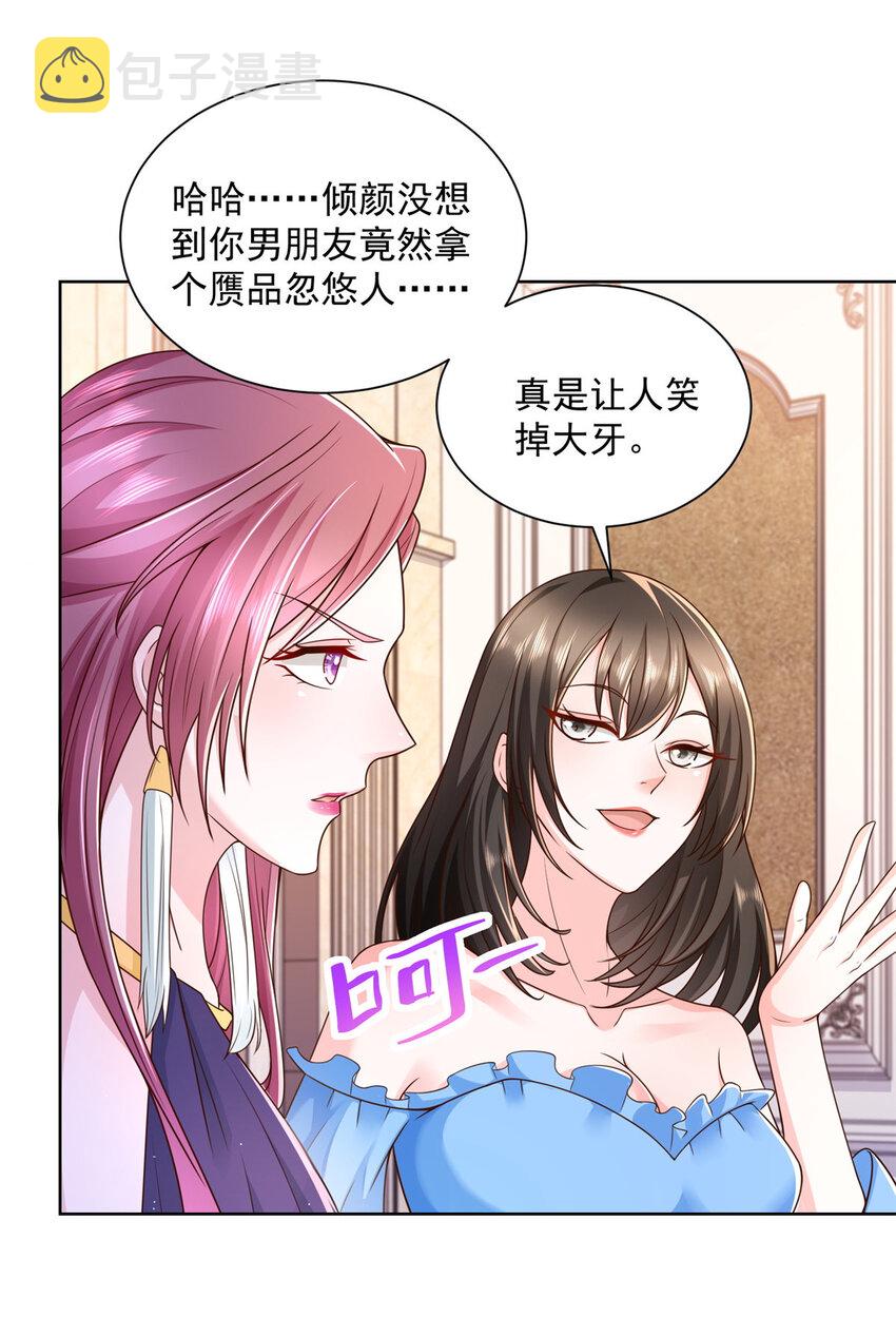 摊牌了，我全职业系统！漫画,028 张大禾的画被撕了1图
