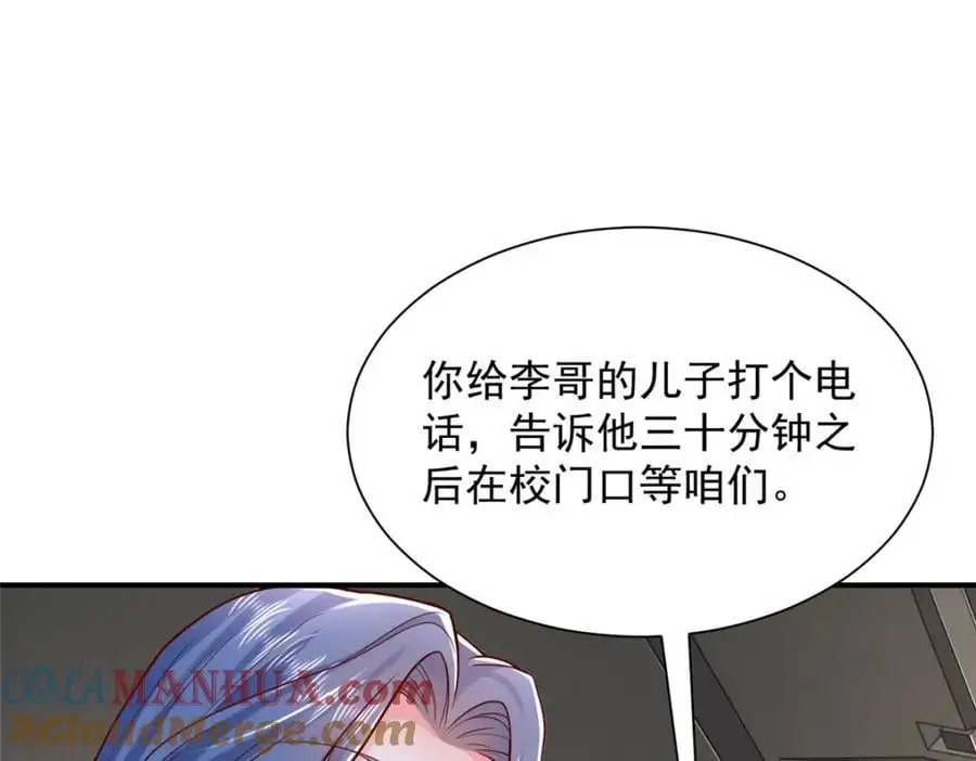 摊牌了，我全职业系统！漫画,630 校园渣女1图